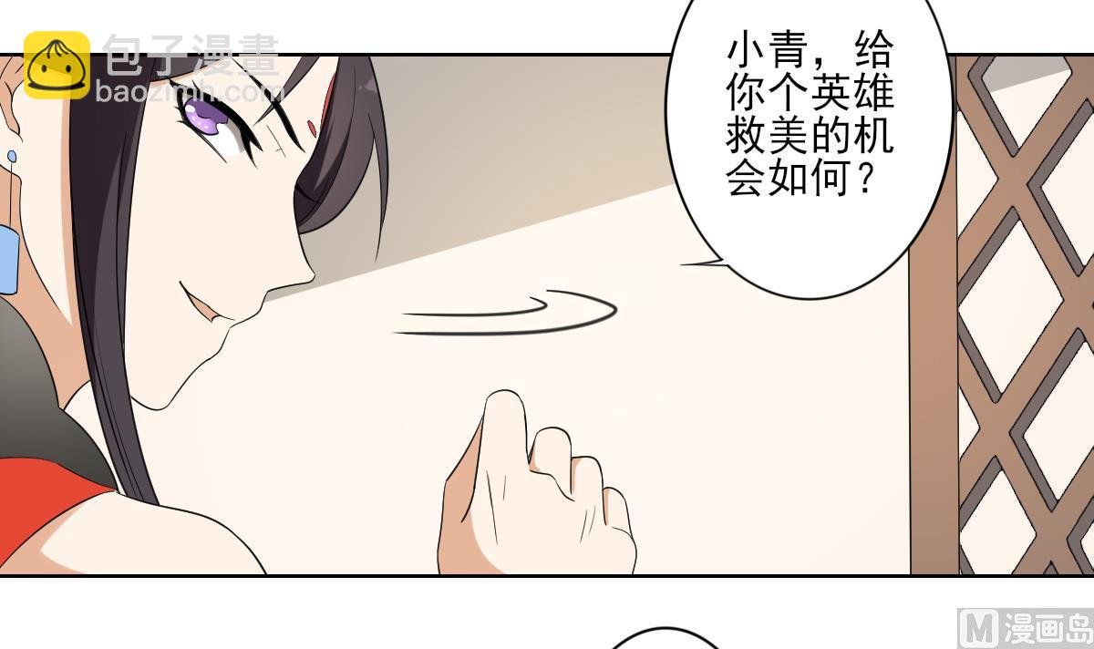 第79话 惨遭羞辱