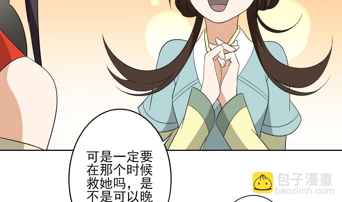 第79话 惨遭羞辱