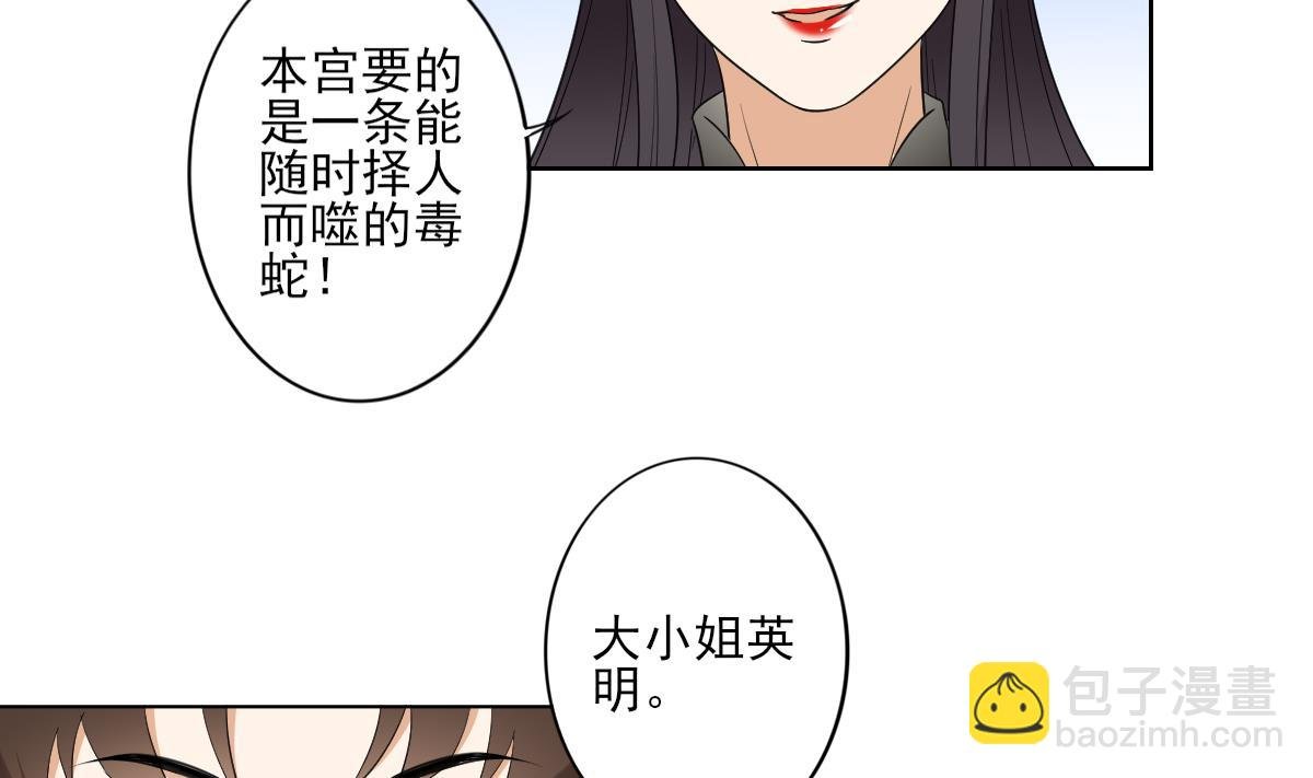 第79话 惨遭羞辱