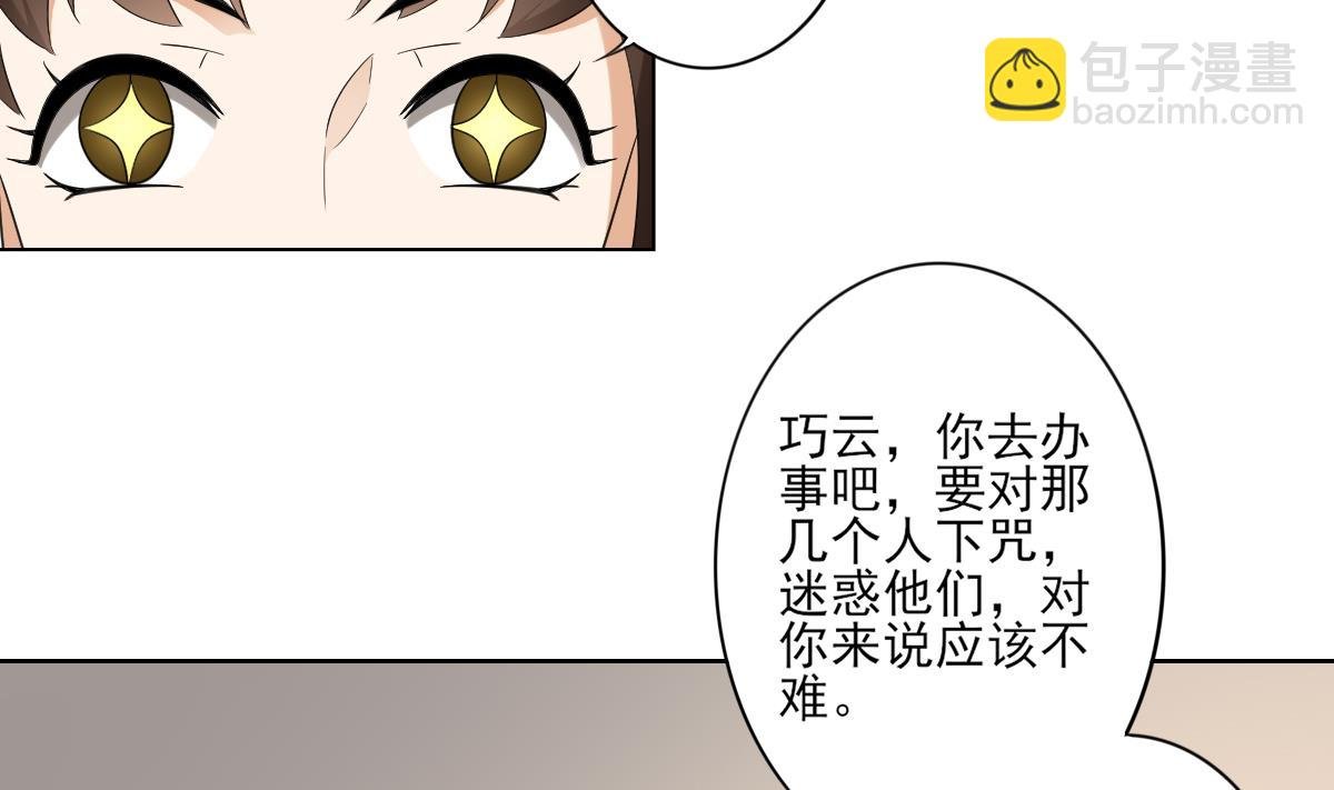 第79话 惨遭羞辱