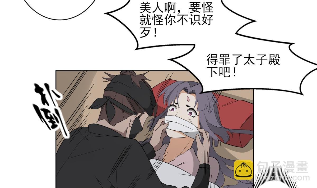 第79话 惨遭羞辱
