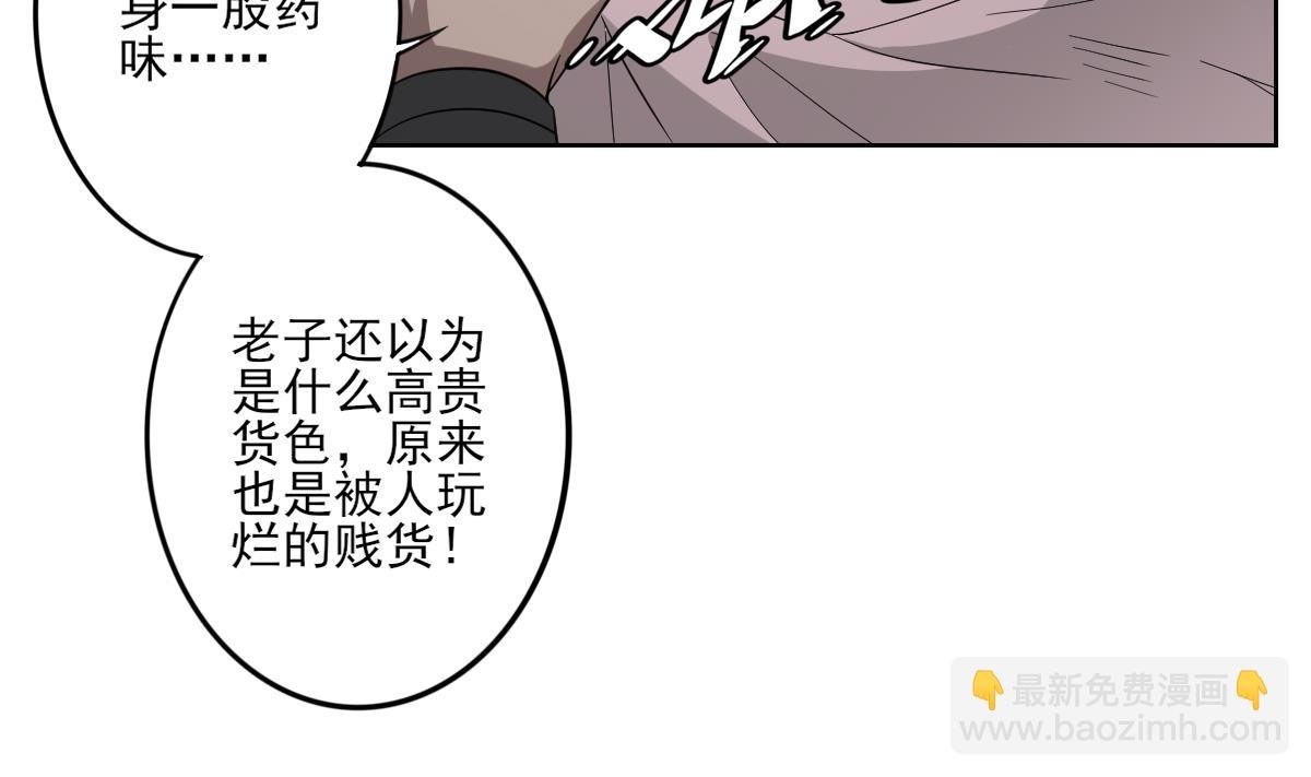 第79话 惨遭羞辱