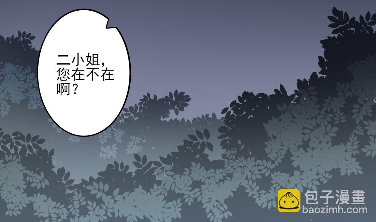 第79话 惨遭羞辱