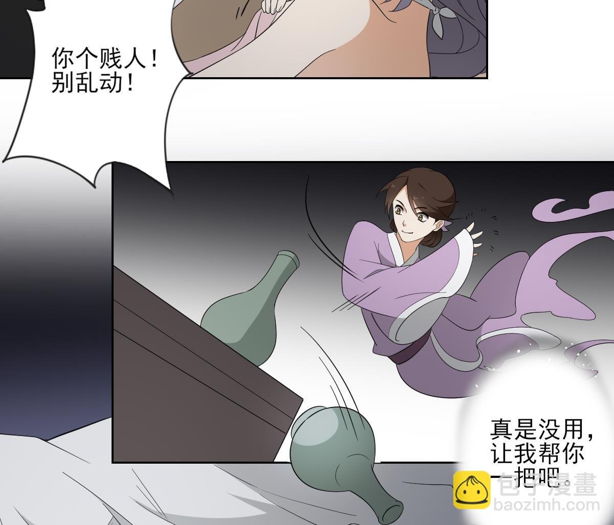 第79话 惨遭羞辱