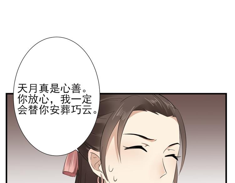 第8话 引魂入体
