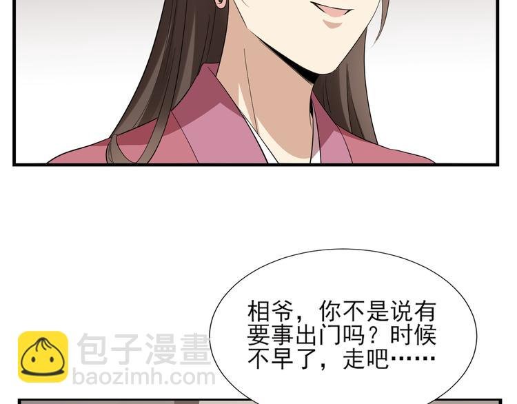 第8话 引魂入体