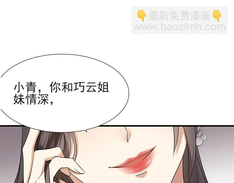 第8话 引魂入体