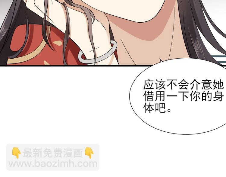 第8话 引魂入体
