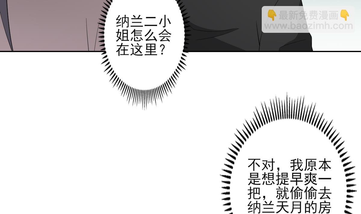 第80话 断他子孙根