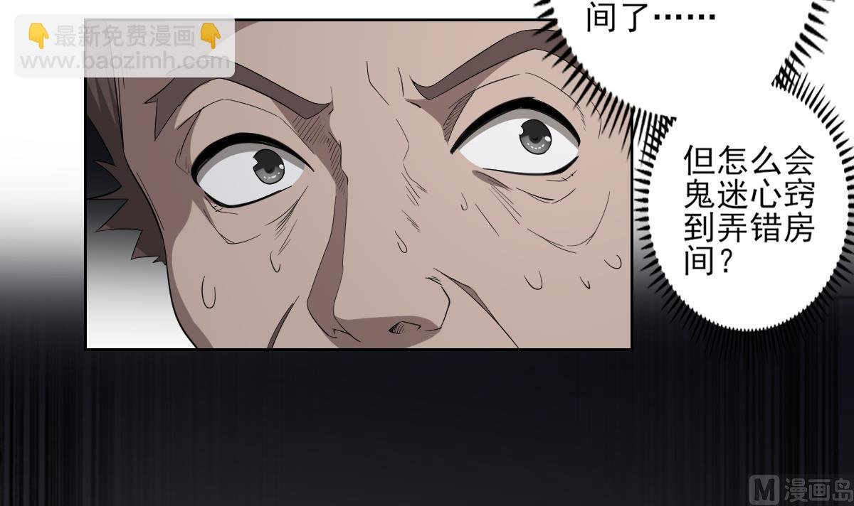 第80话 断他子孙根