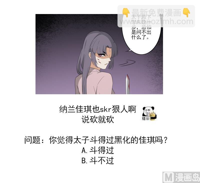 第80话 断他子孙根