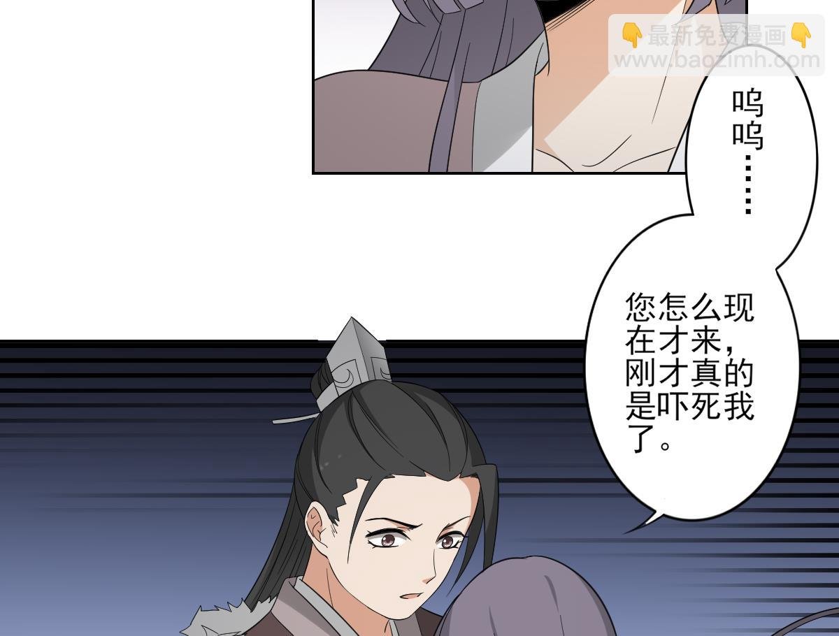 第81话 虚情假意