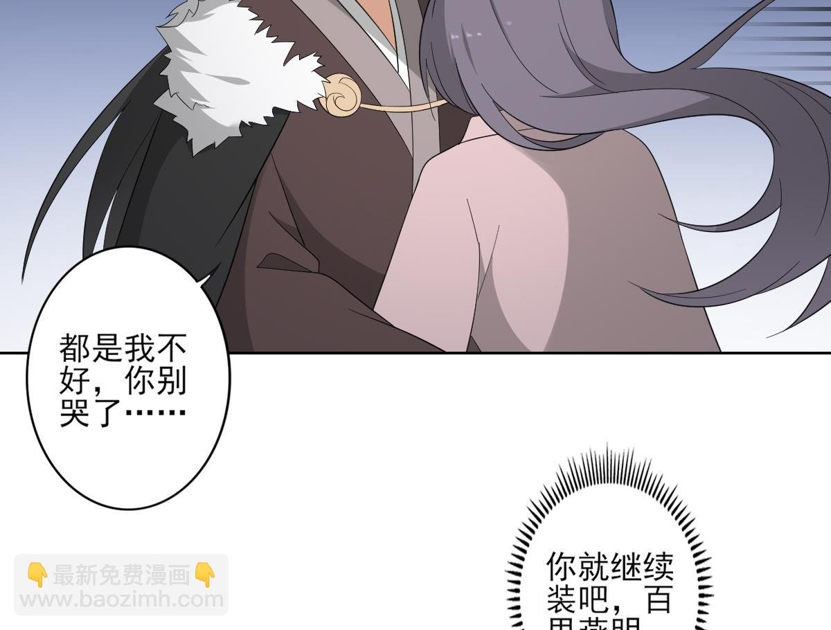 第81话 虚情假意