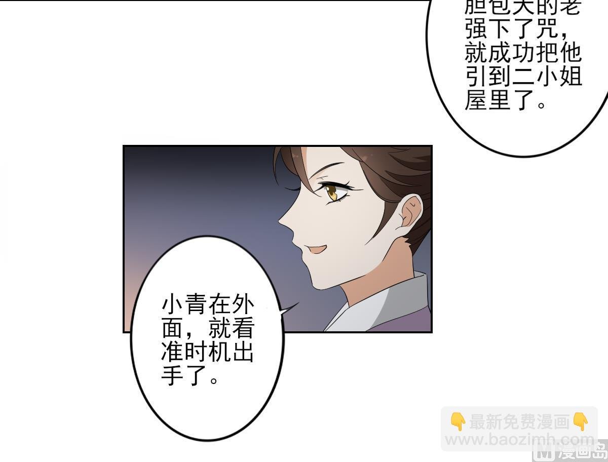 第81话 虚情假意