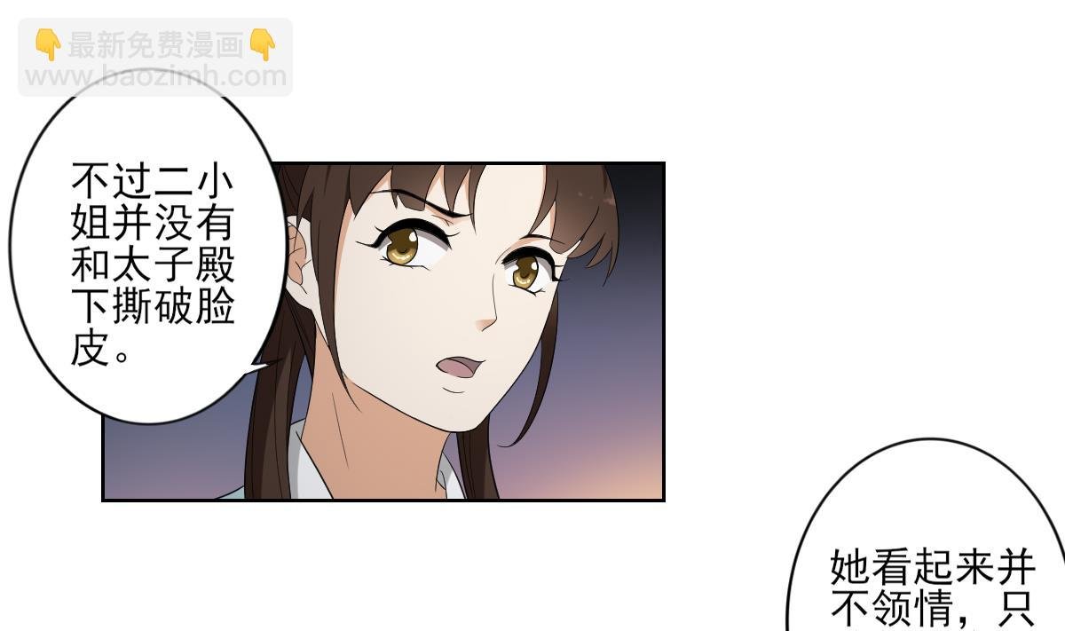 第81话 虚情假意