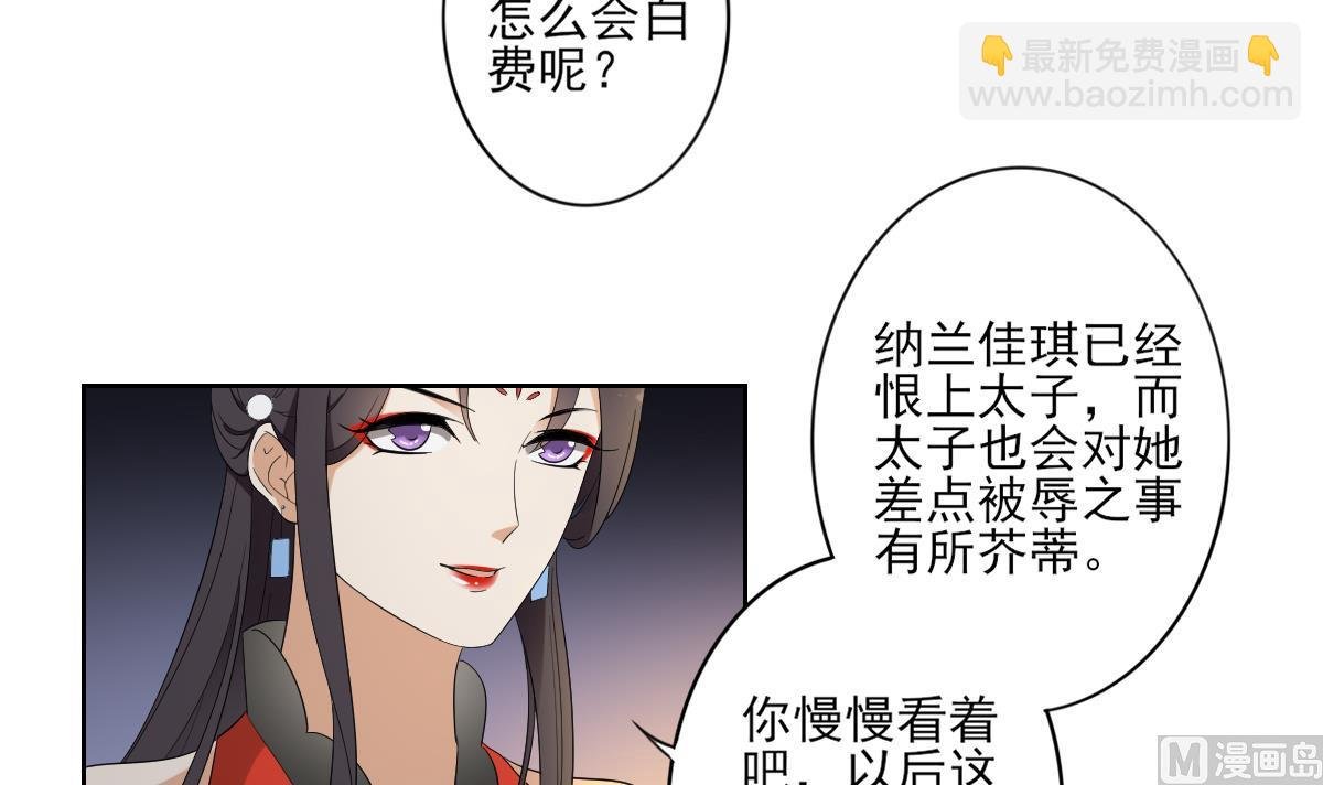 第81话 虚情假意