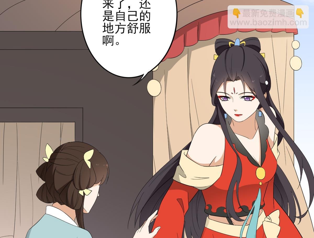 第81话 虚情假意