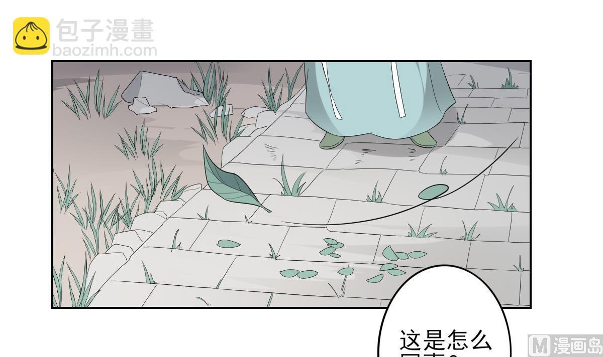第81话 虚情假意