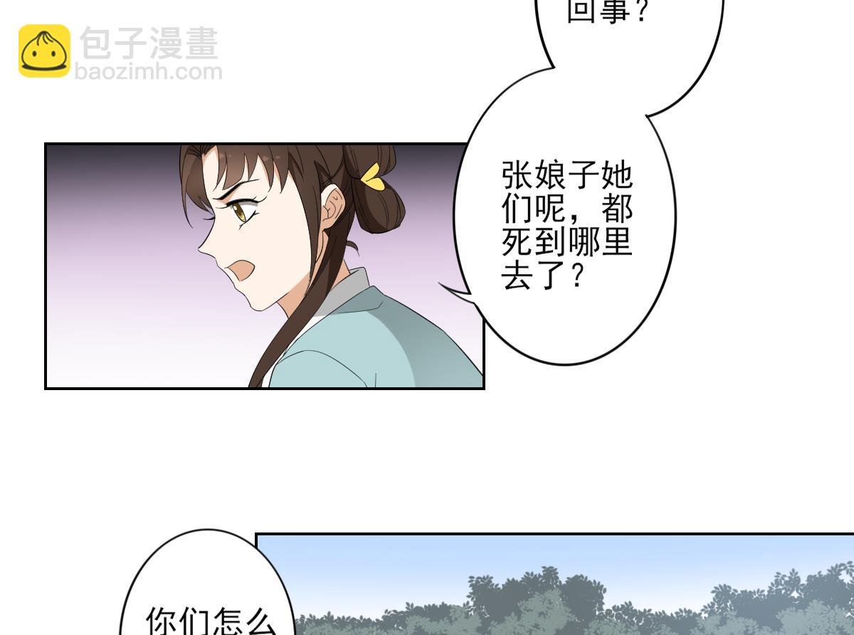 第81话 虚情假意