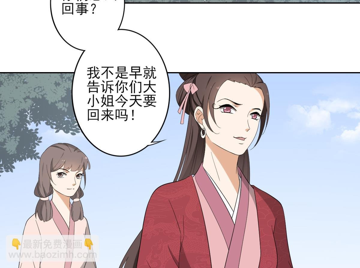第81话 虚情假意
