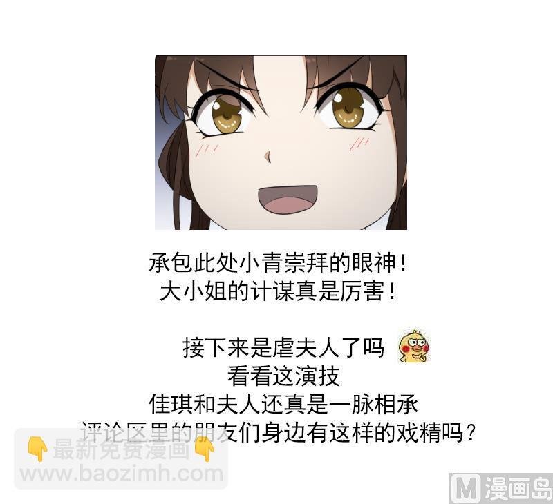 第81话 虚情假意