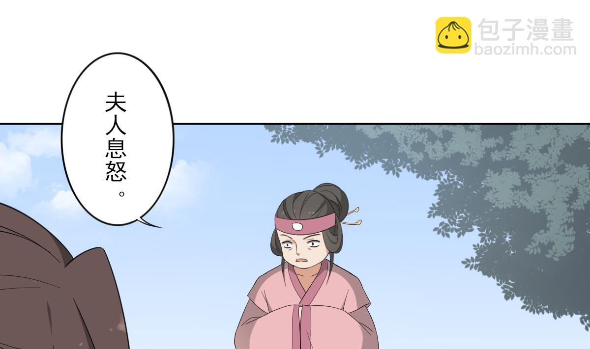 第82话 赶紧准备婚事吧