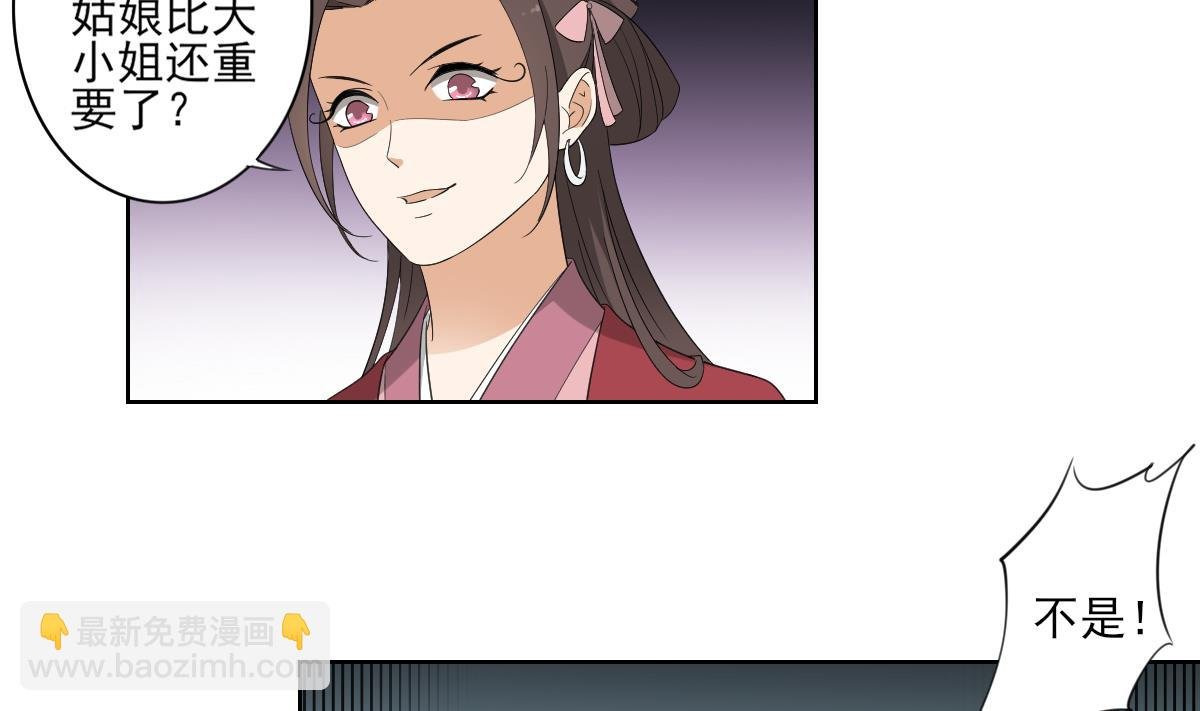 第82话 赶紧准备婚事吧