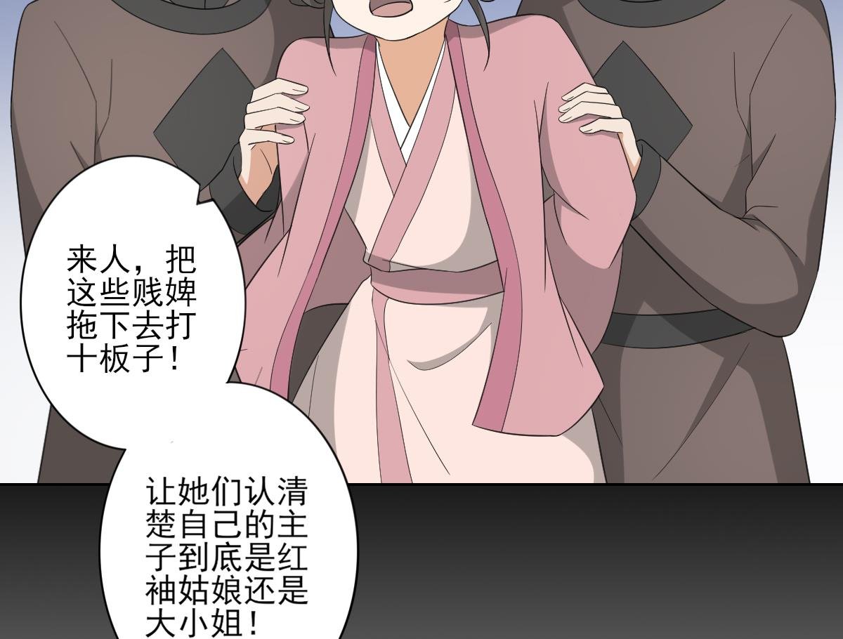 第82话 赶紧准备婚事吧