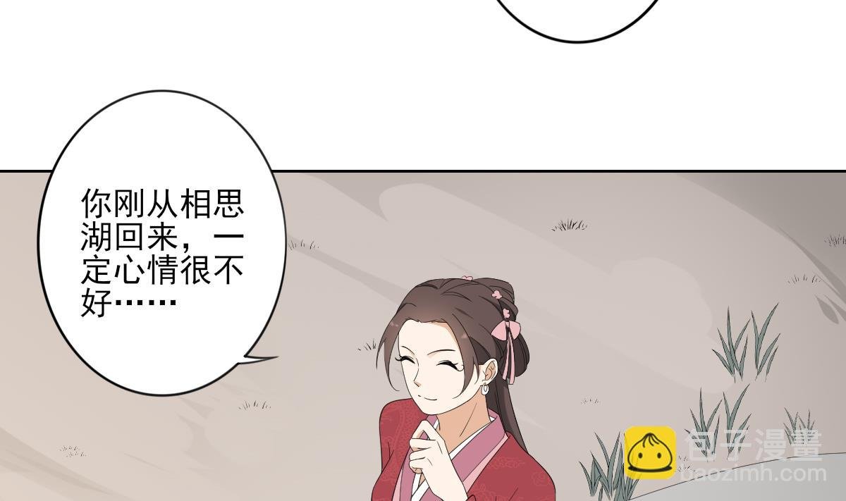 第82话 赶紧准备婚事吧