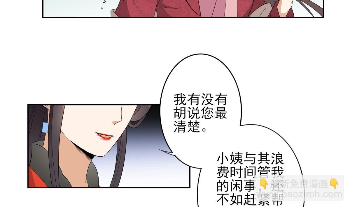 第82话 赶紧准备婚事吧