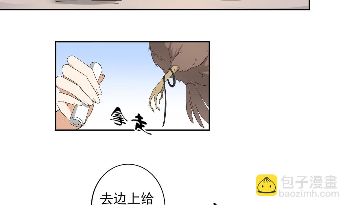第82话 赶紧准备婚事吧