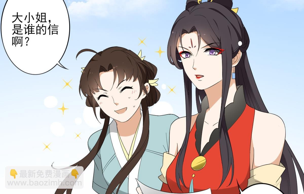 第82话 赶紧准备婚事吧