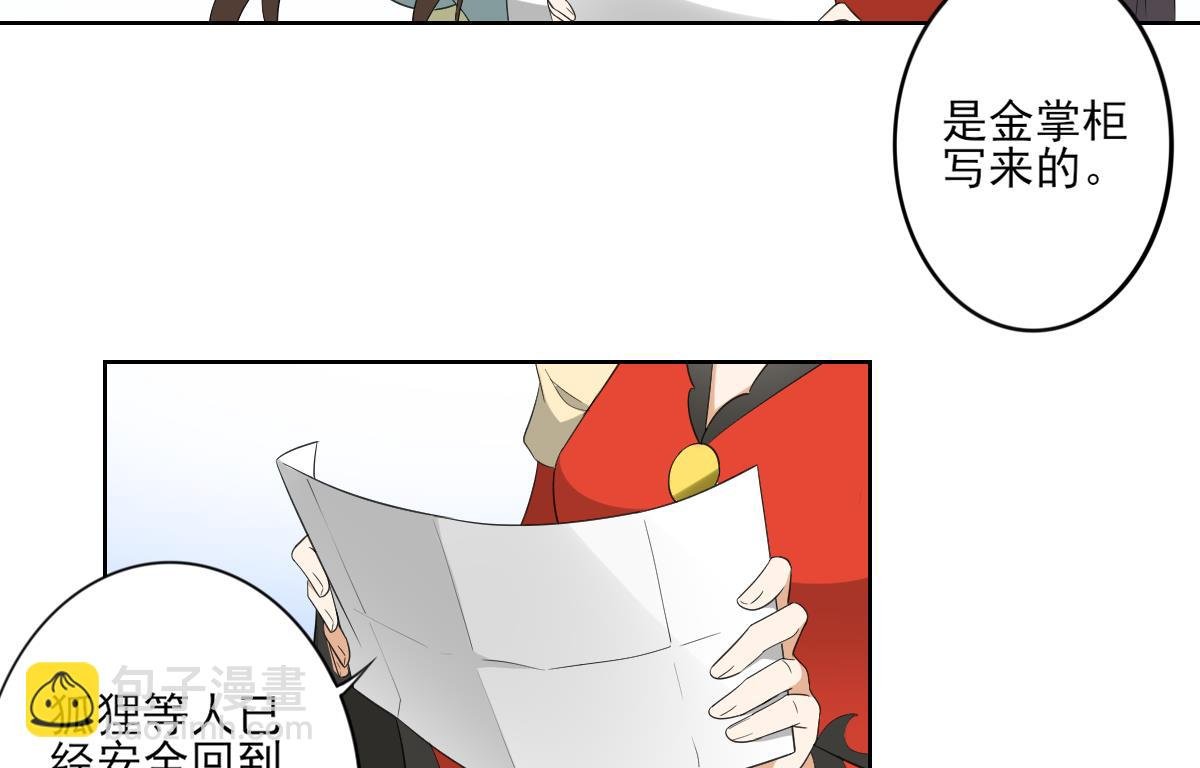 第82话 赶紧准备婚事吧
