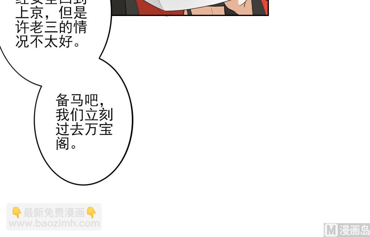 第82话 赶紧准备婚事吧