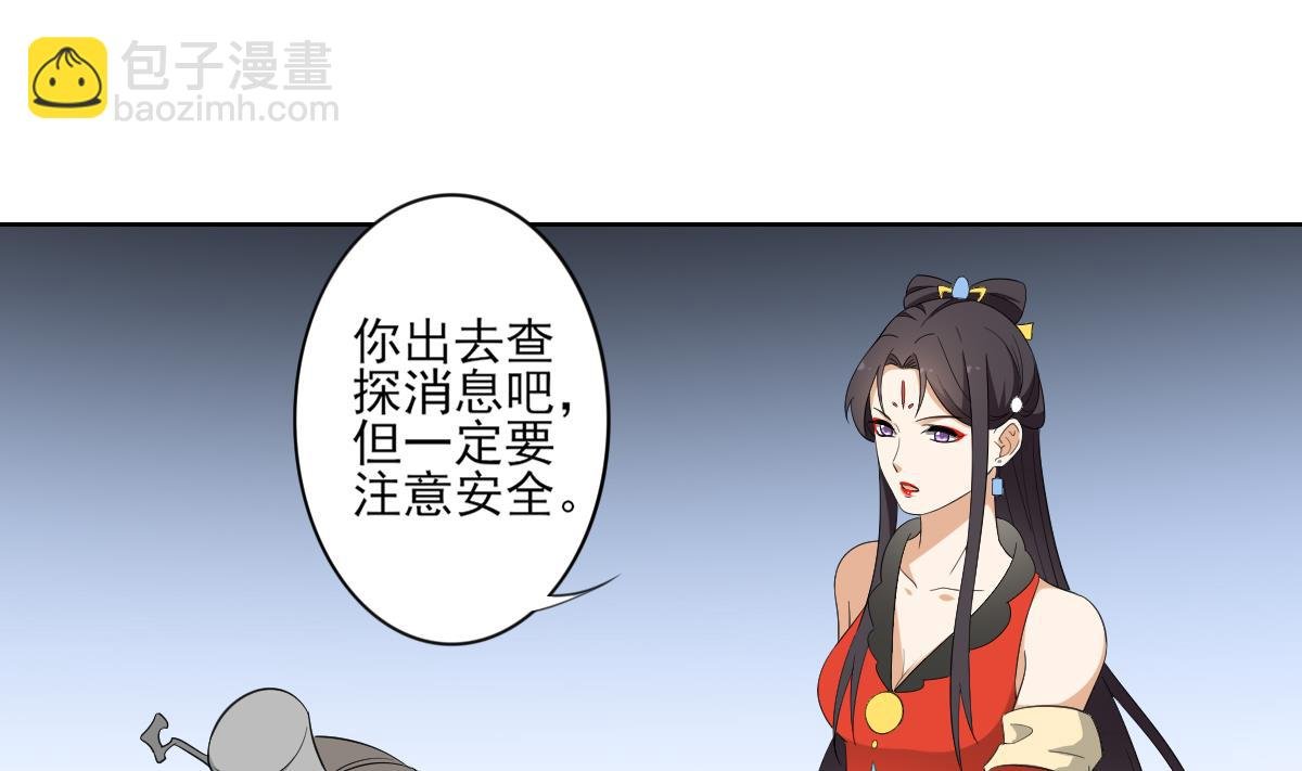 第85话 本王回来了