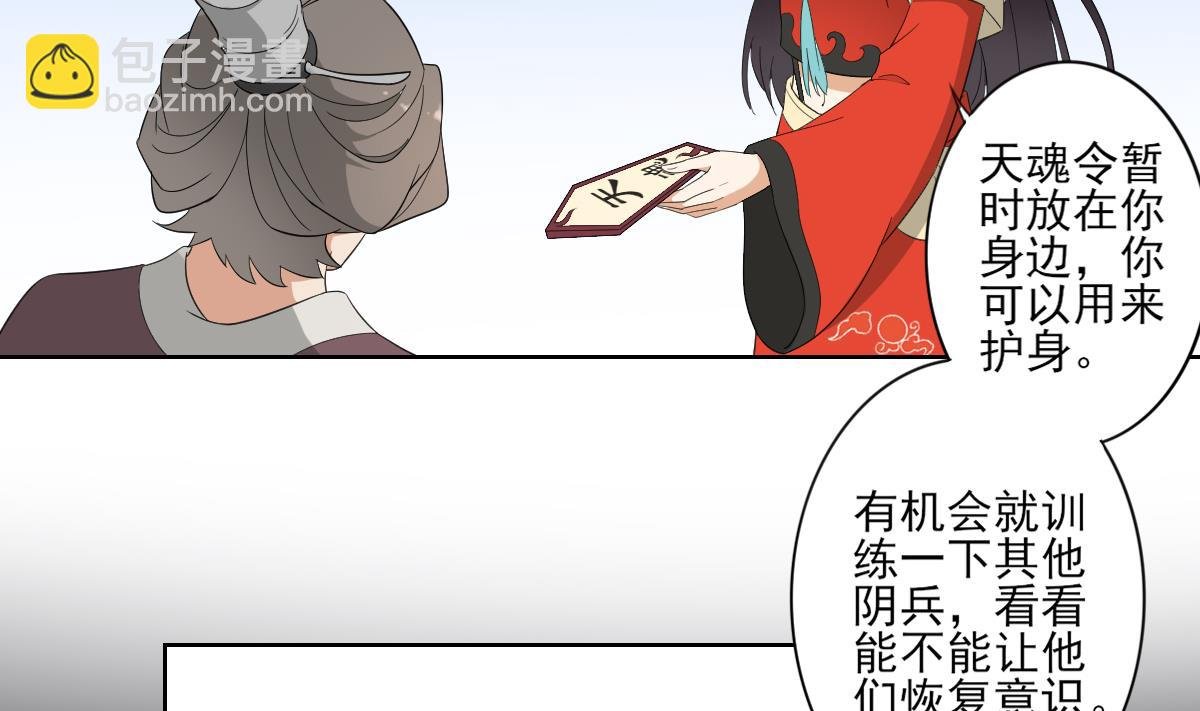 第85话 本王回来了