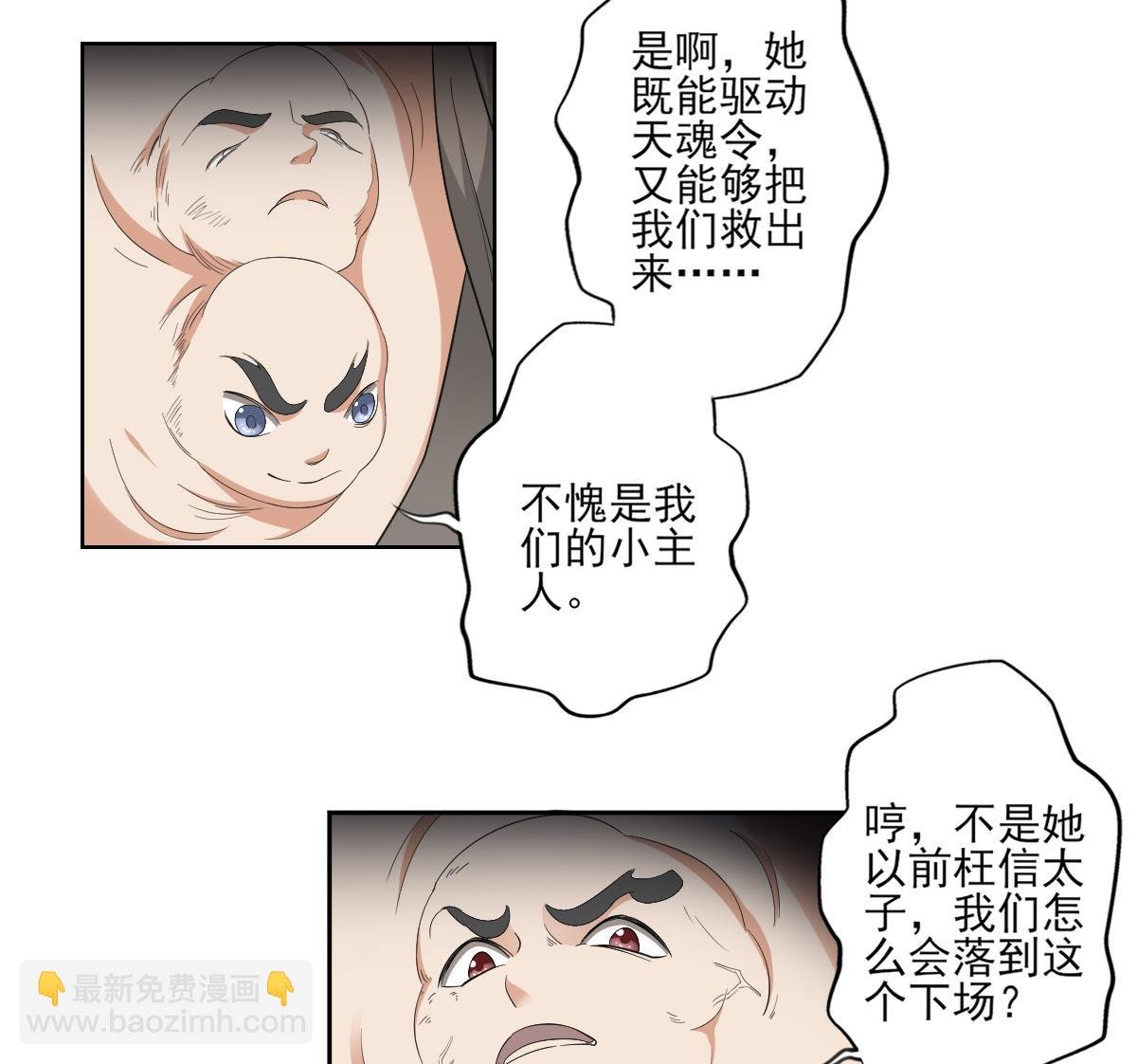 第85话 本王回来了