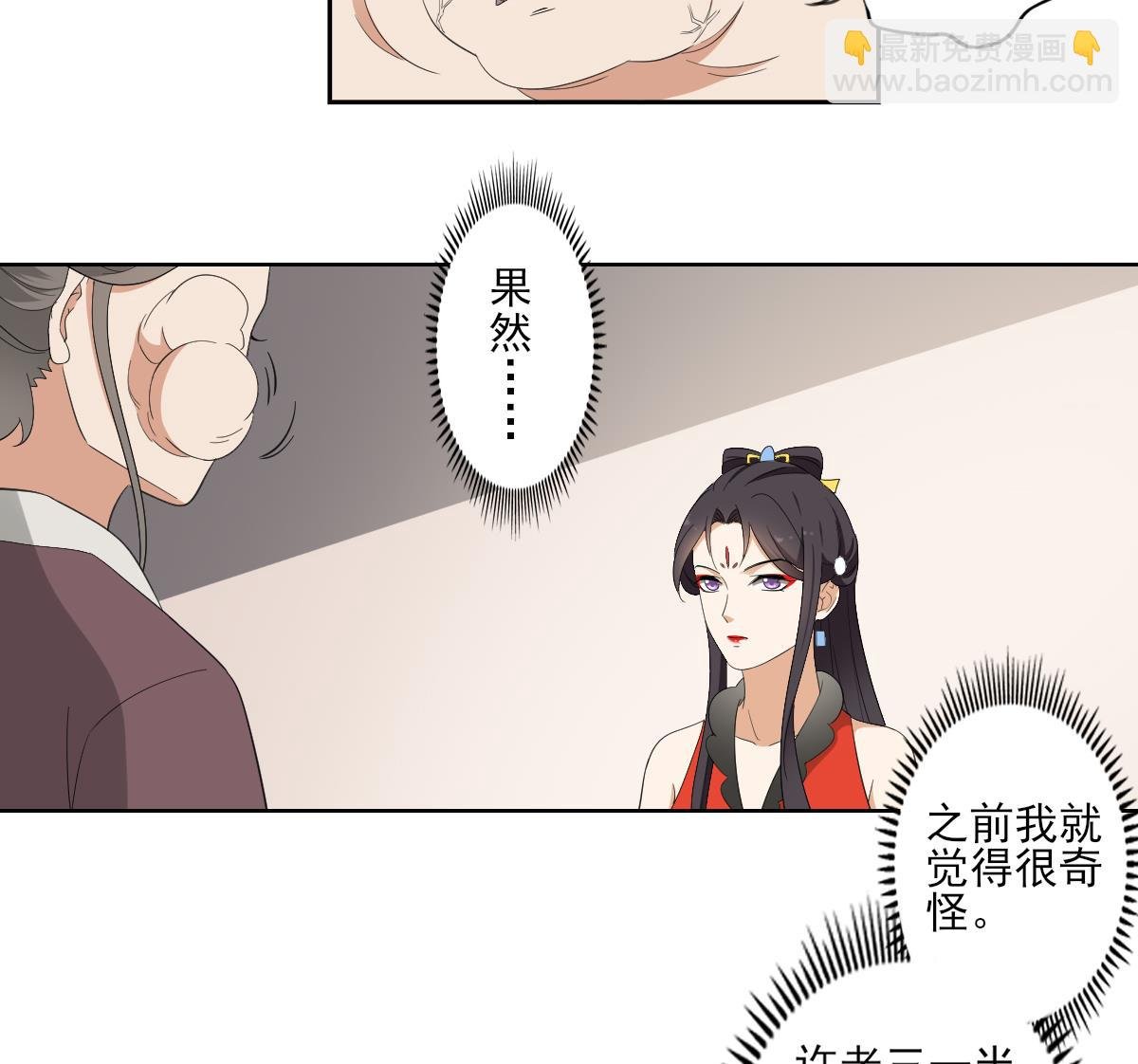 第85话 本王回来了