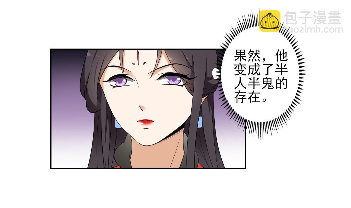 第85话 本王回来了