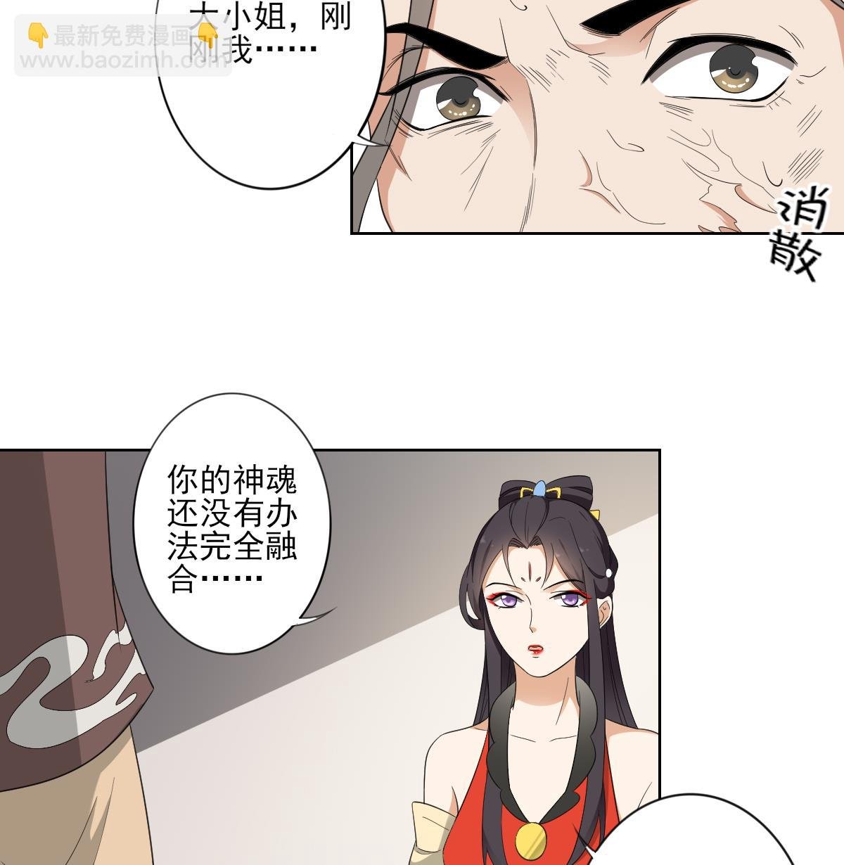 第85话 本王回来了