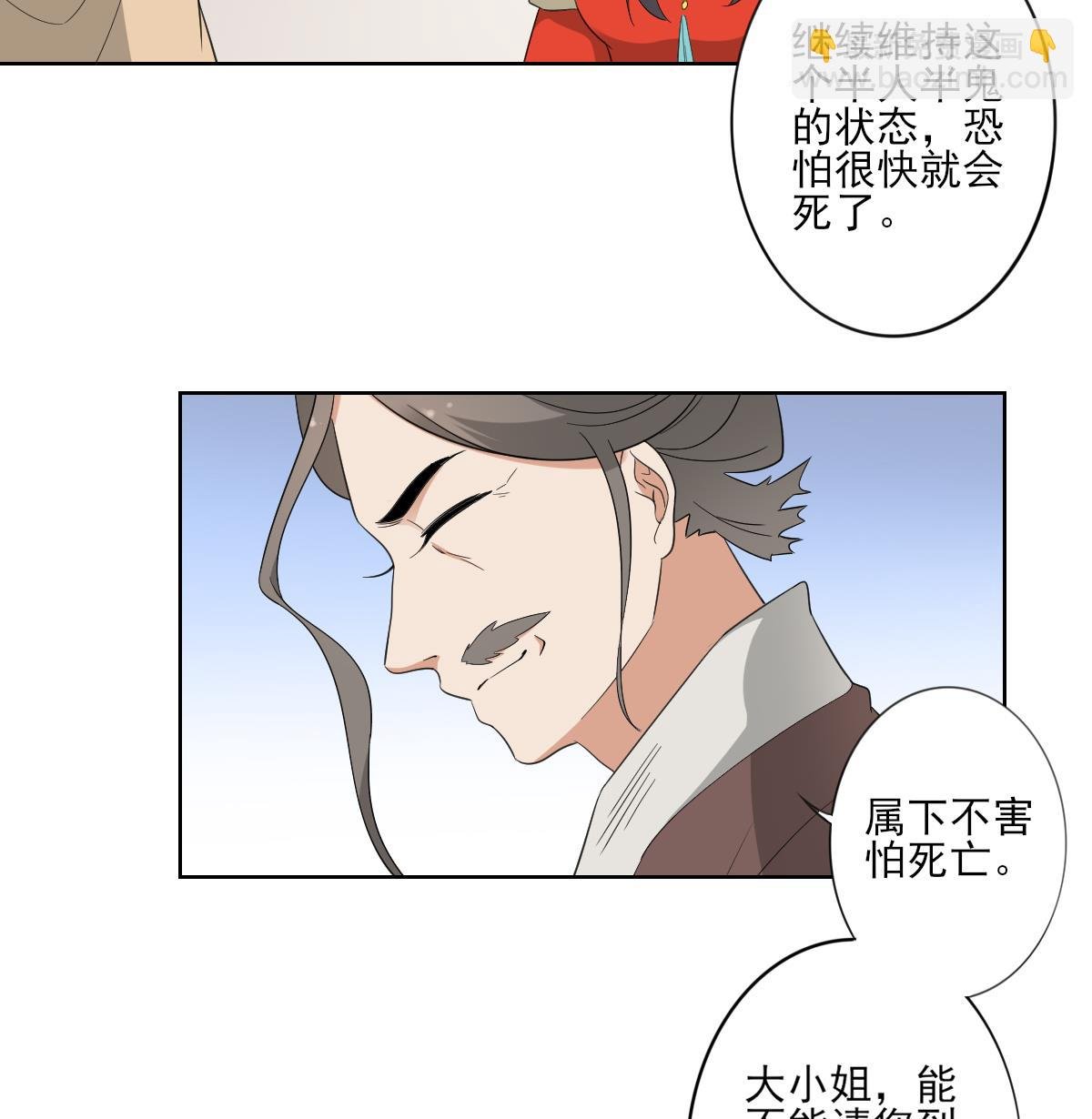 第85话 本王回来了