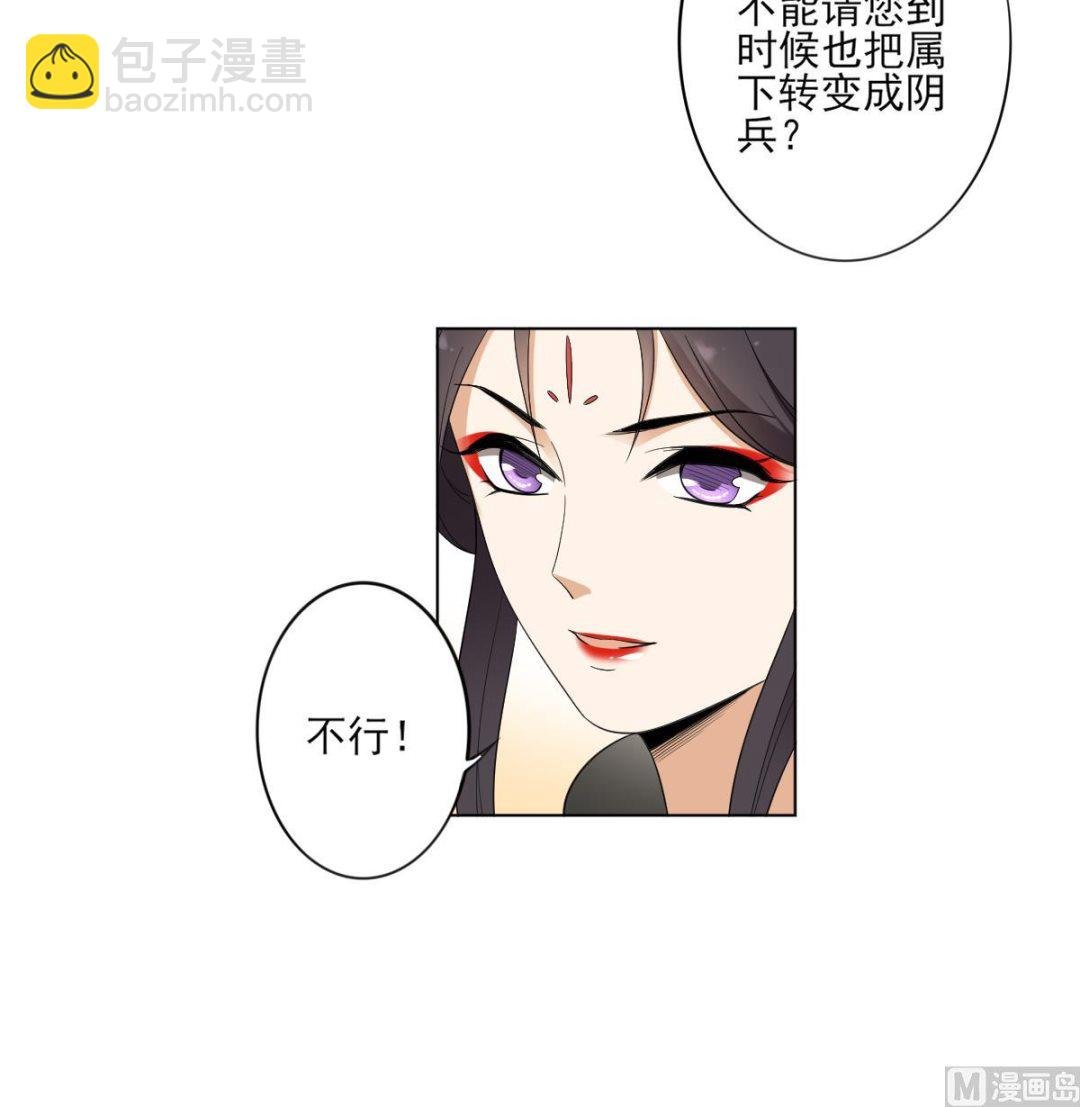 第85话 本王回来了