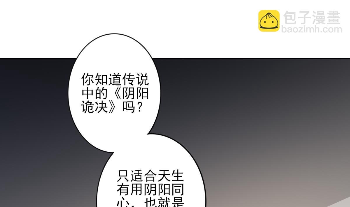 第85话 本王回来了