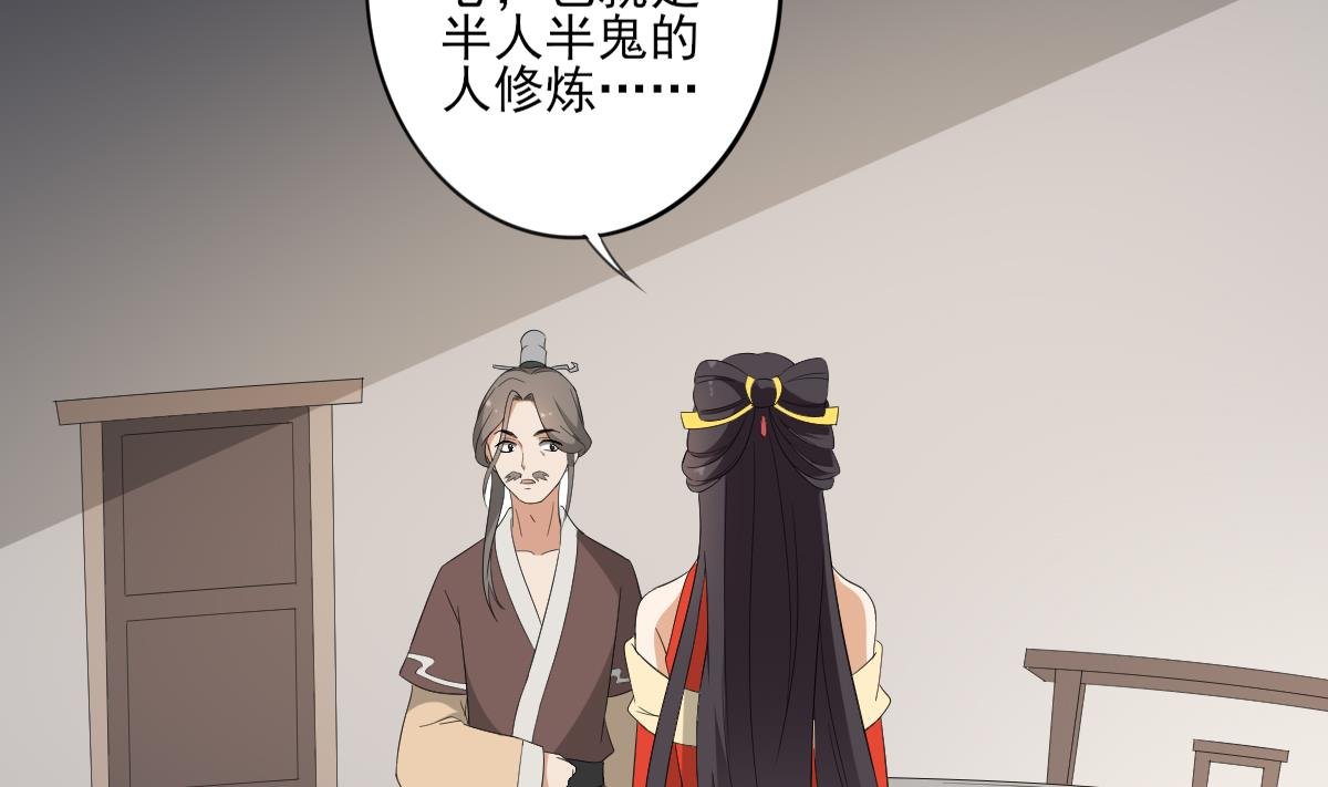 第85话 本王回来了