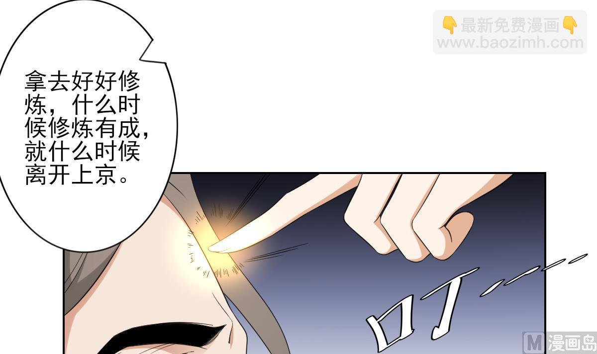 第85话 本王回来了