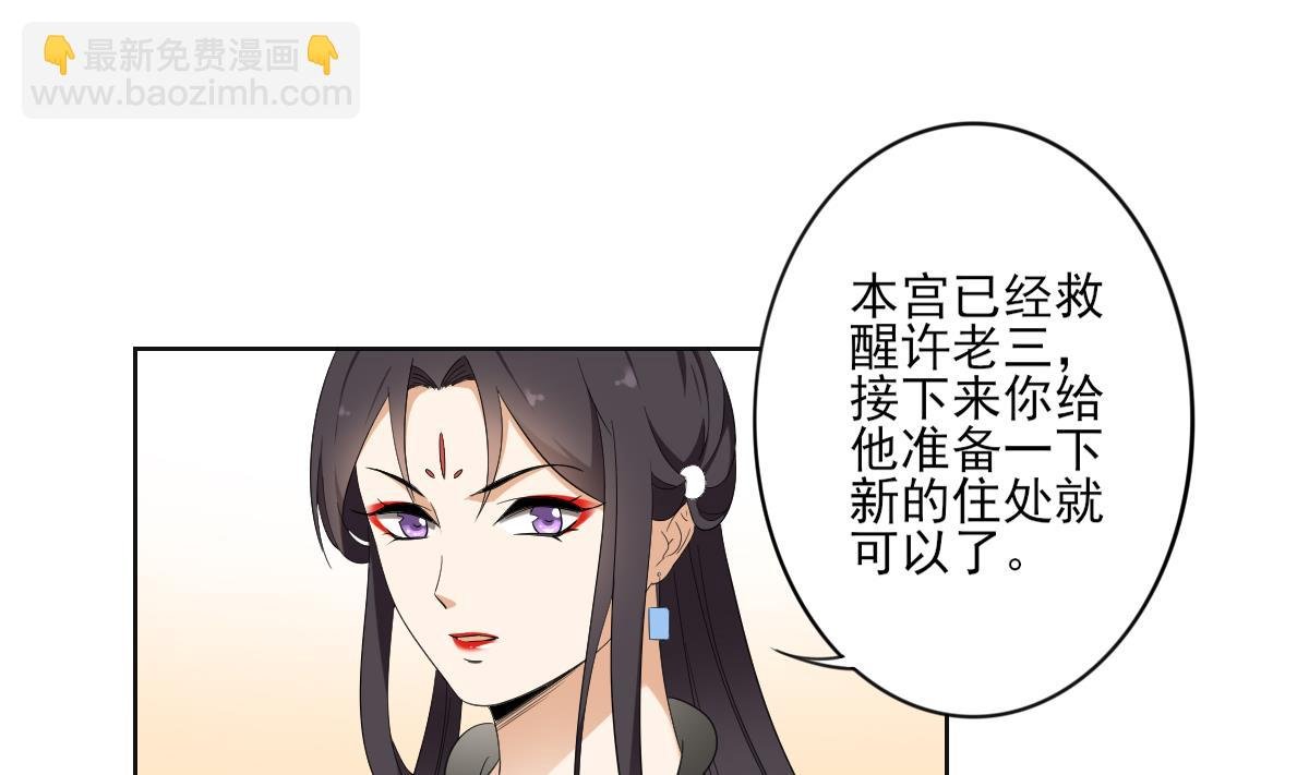 第85话 本王回来了