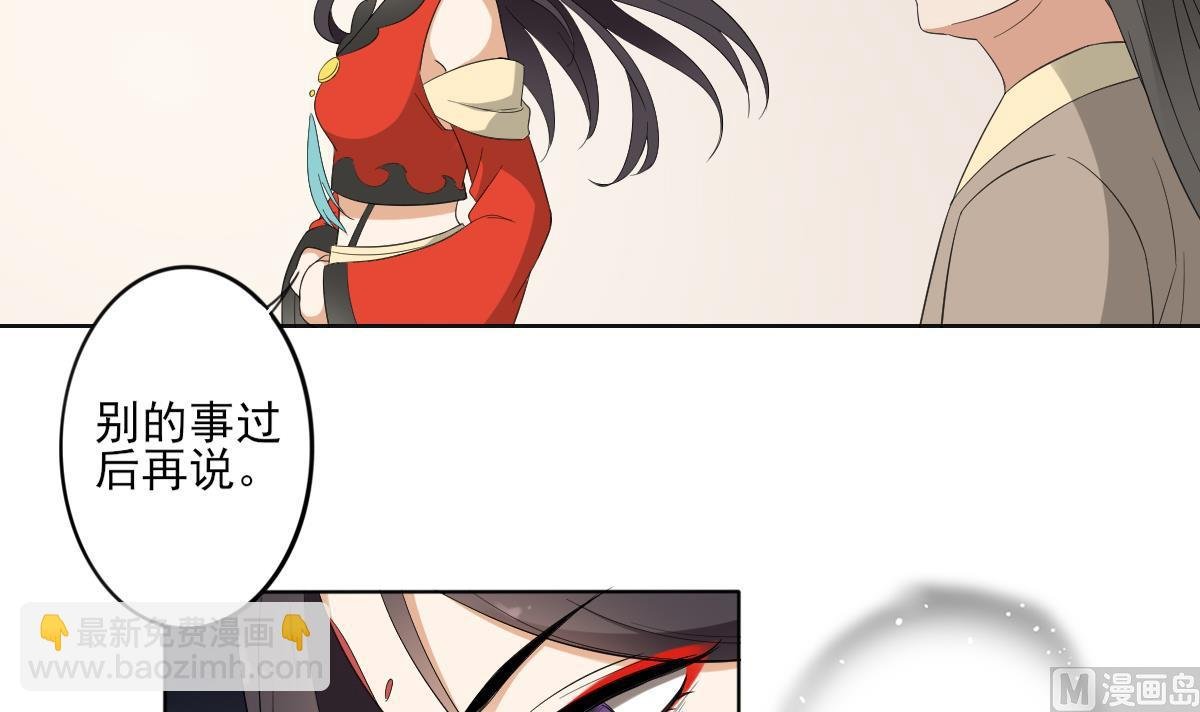 第85话 本王回来了