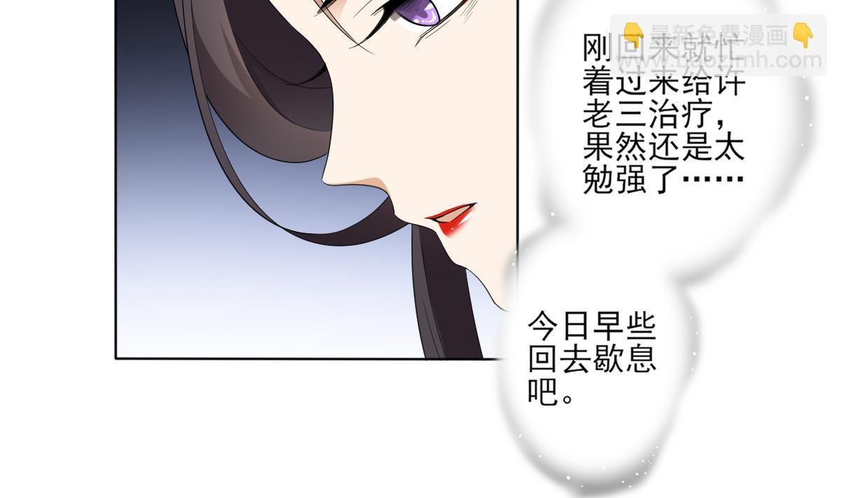 第85话 本王回来了