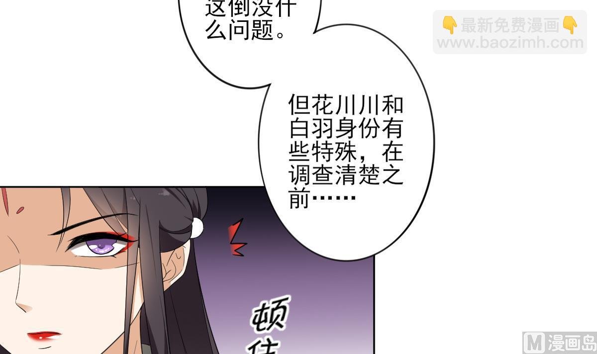 第85话 本王回来了