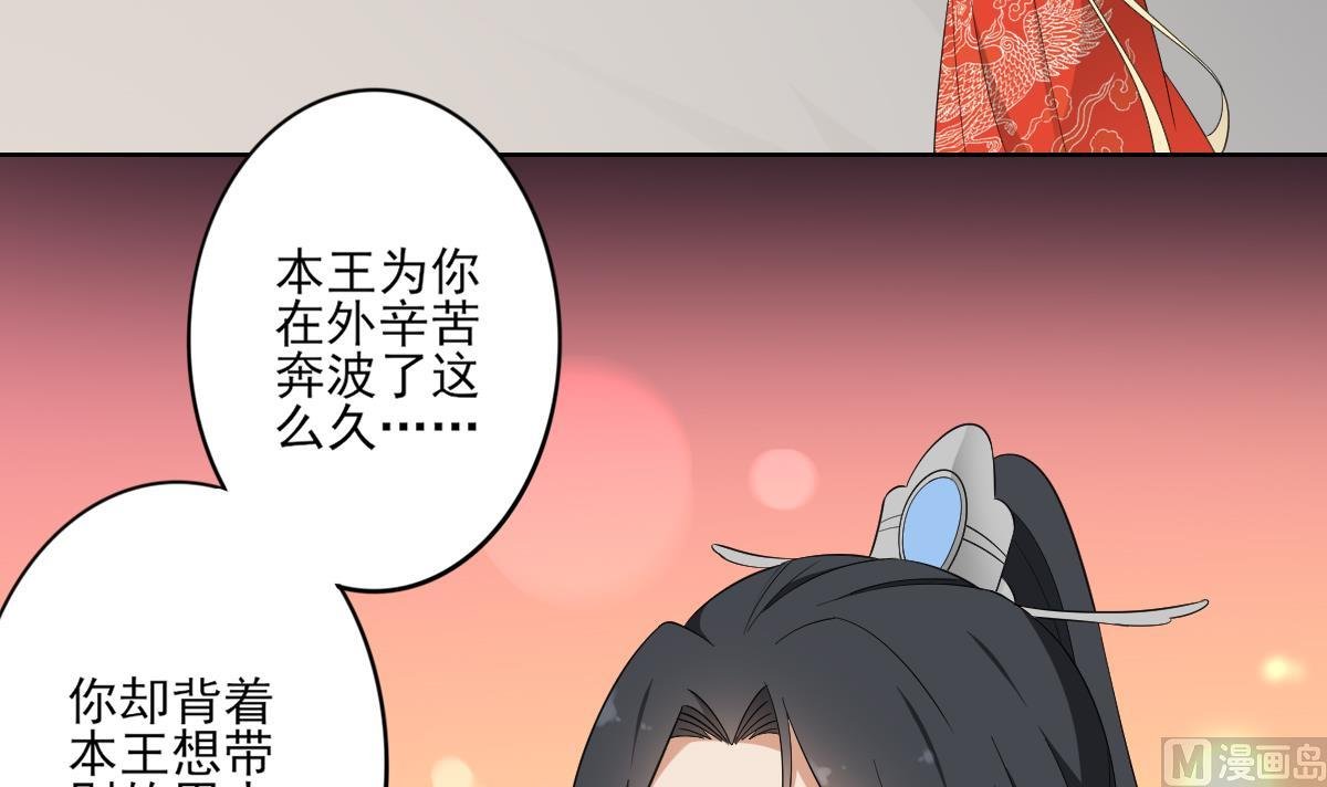 第85话 本王回来了